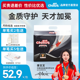 XXXL码 春夏超薄透气尿不湿婴儿宝宝纸尿裤 雀氏天才夺金拉拉裤