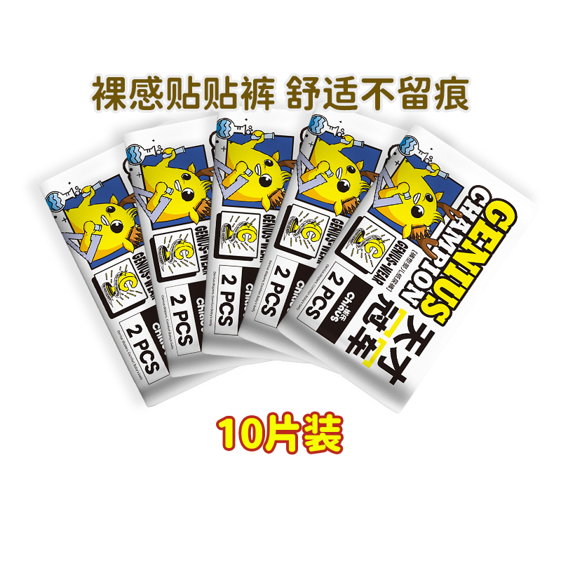 雀氏天才冠军mini出行便携装夏季婴儿拉拉裤学步裤宝宝纸尿裤10片