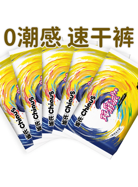 雀氏玩彩派pro婴儿拉拉裤夏季超薄透气宝宝纸尿裤便携体验装10片