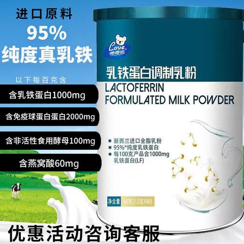 乳铁免疫球蛋白牛初乳营养抵抗力