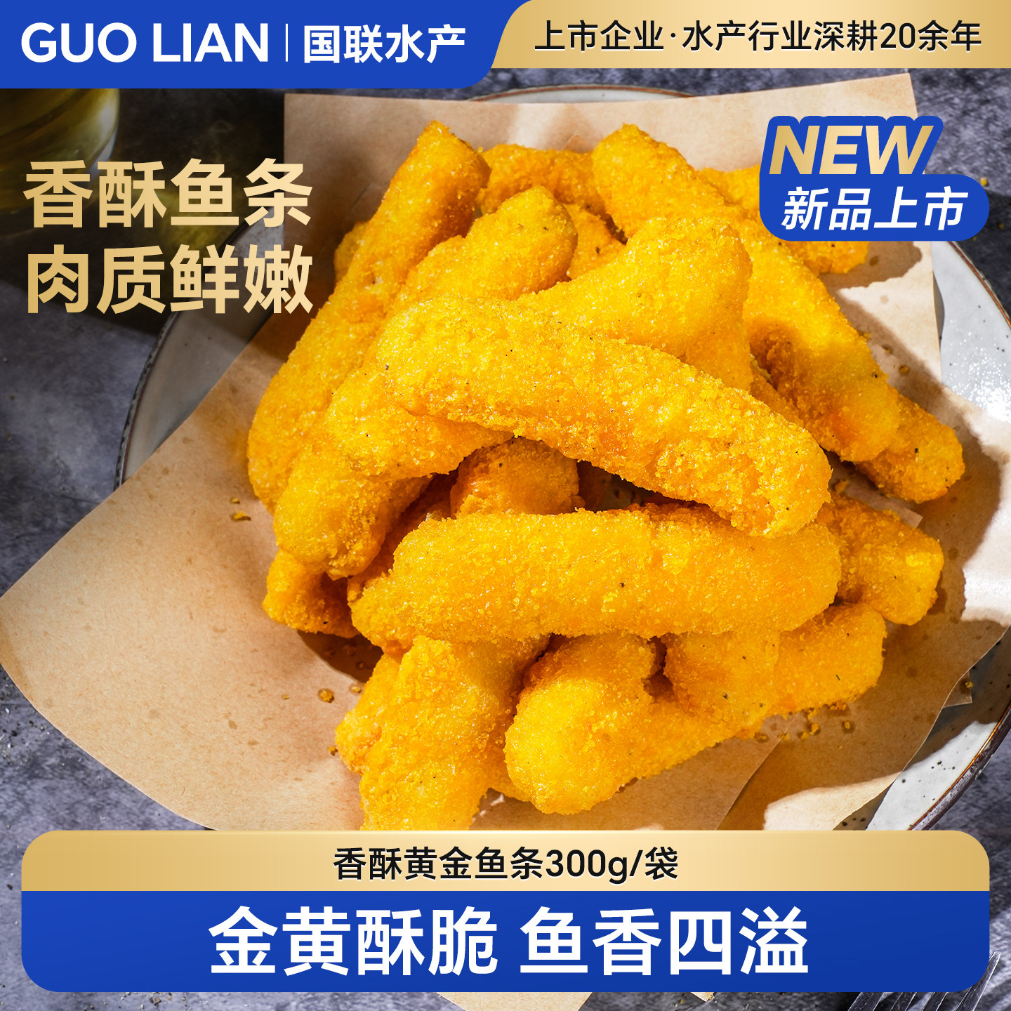 国联水产香酥黄金鱼条预制菜半成品加热即食点心夜宵淡水鱼肉新品,水产肉类/新鲜蔬果/熟食,淡水鱼类,淘宝优惠券,粉丝福利购,淘宝优惠卷