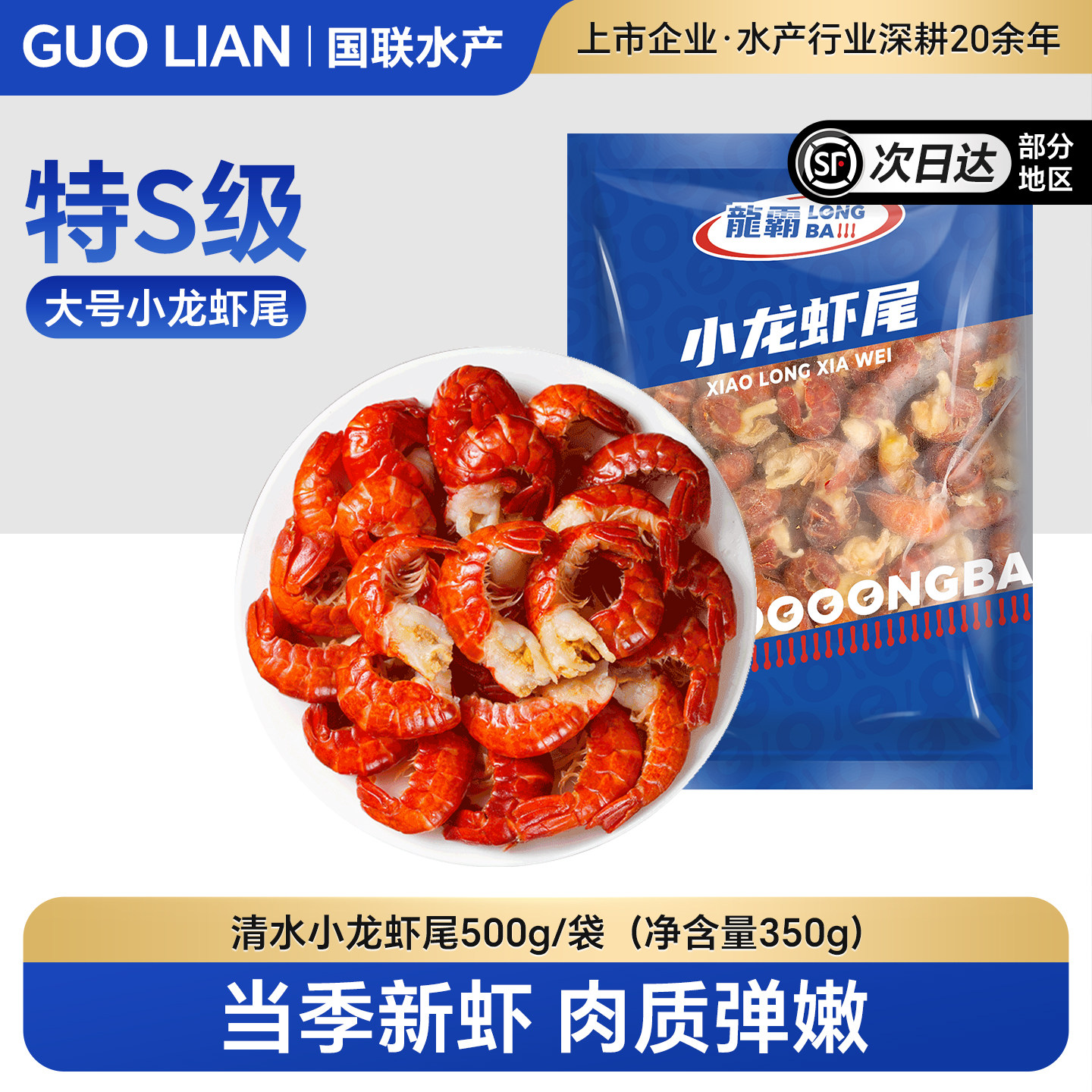 国联水产特S级大号小龙虾尾鲜冻冷冻新鲜冰冻生鲜新虾批发商用,水产肉类/新鲜蔬果/熟食,虾类制品,淘宝优惠券,粉丝福利购,淘宝优惠卷
