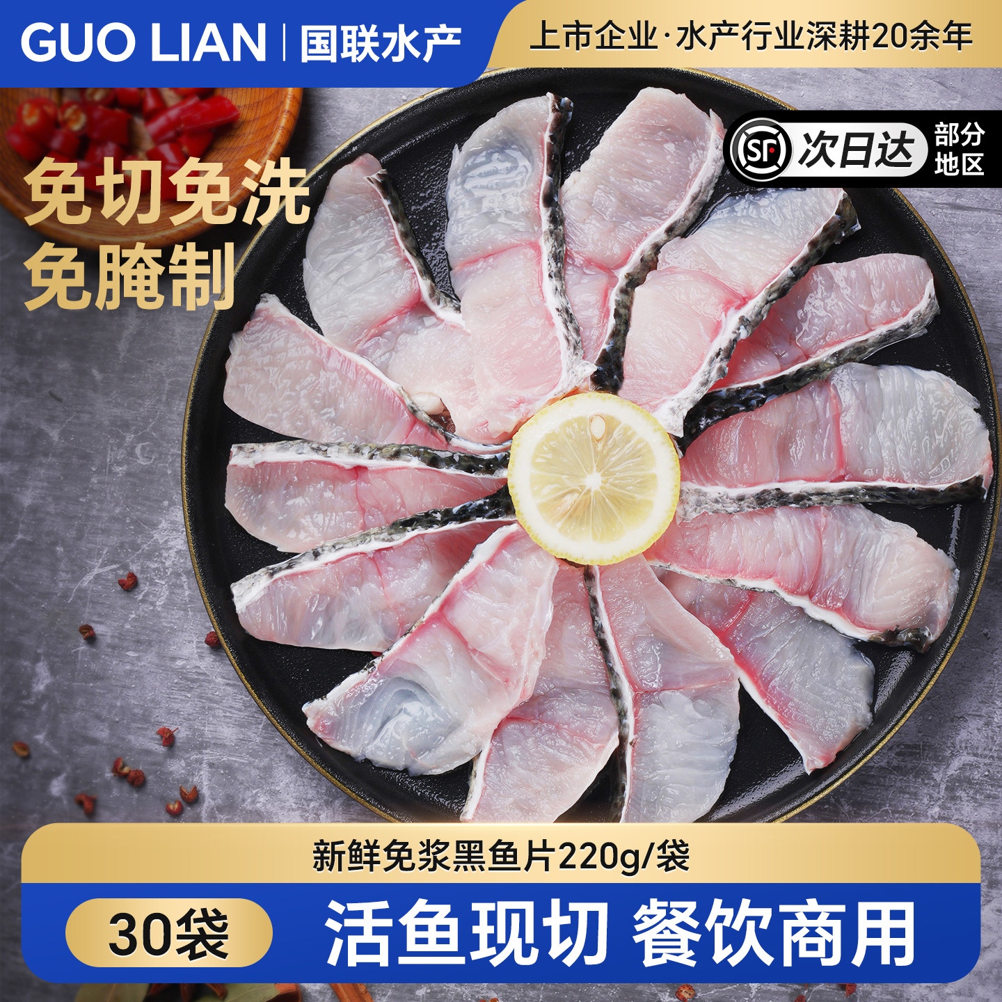 国联免浆黑鱼片新鲜冷冻酸菜鱼片火锅食材半成品家用预制商用批发,水产肉类/新鲜蔬果/熟食,淡水鱼类,淘宝优惠券,粉丝福利购,淘宝优惠卷