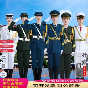 升旗手仪仗队服装运动会升旗仪式爱国旗班礼服中国风绣花护旗队服