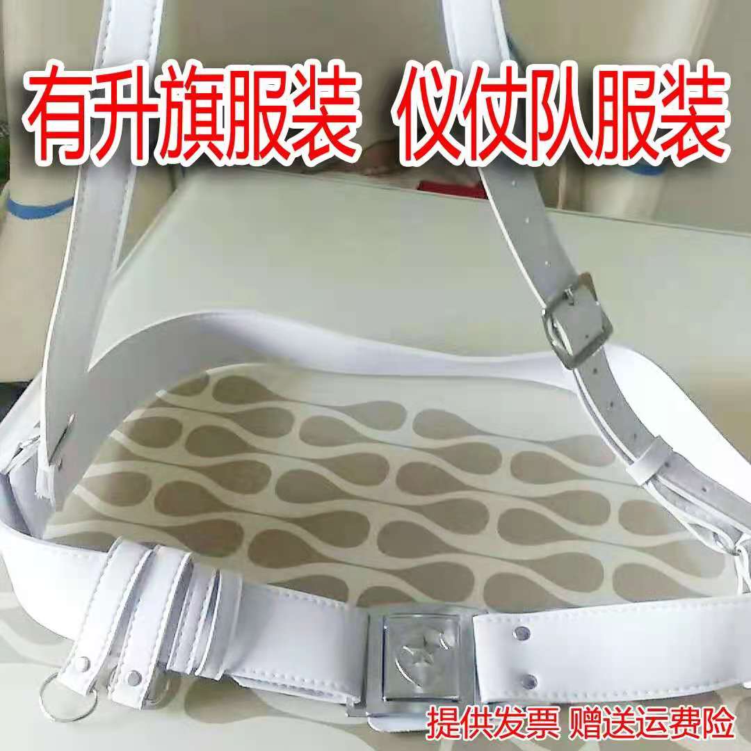 学生升旗手服装斜跨腰带白色礼服国旗班仪仗队男女卡扣仪式可调节