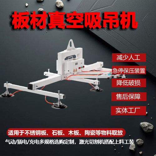 激光切割上料机真空搬运不锈钢板
