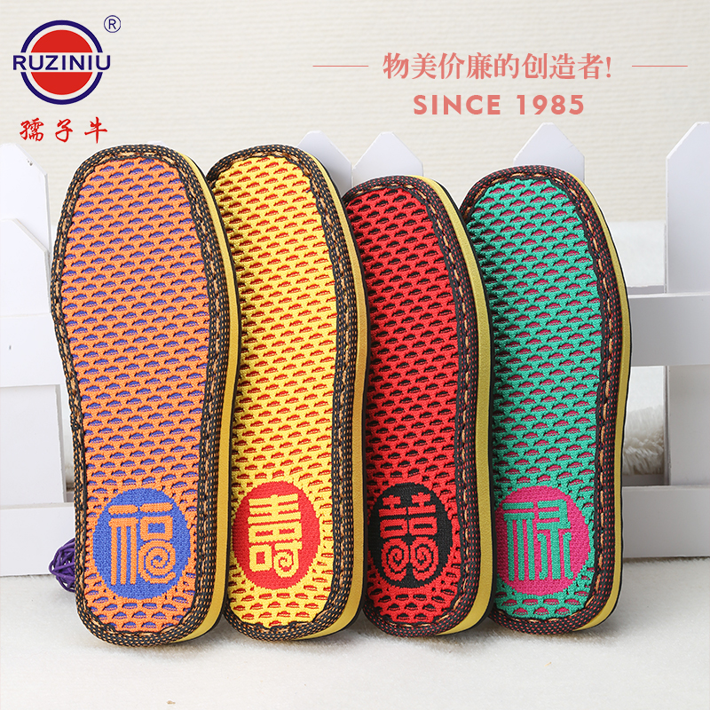 孺子牛新款四季通用耐磨毛线鞋垫半成品拖鞋底棉鞋底福绿寿喜飞织,居家布艺,居家棉拖/棉鞋,淘宝优惠券,粉丝福利购,淘宝优惠卷