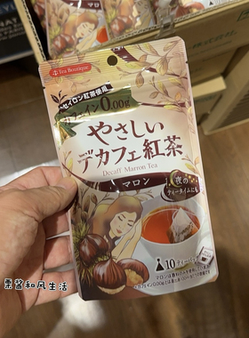 无咖啡因茉莉花香红茶茶包斯里拉卡茶叶孕妇友好日本Kaldi代购