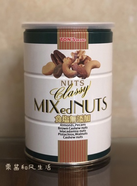 日本代购TONS东洋什锦混合果仁罐 健康零食 360g坚果 腰果 核桃仁