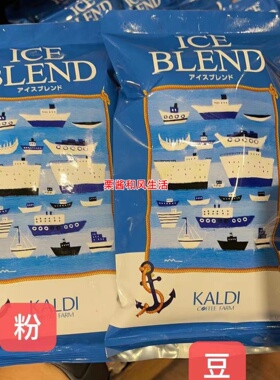 日本kaldi家咖啡粉非速溶代购200g多口味辛辣醇香回甘浓郁拿铁