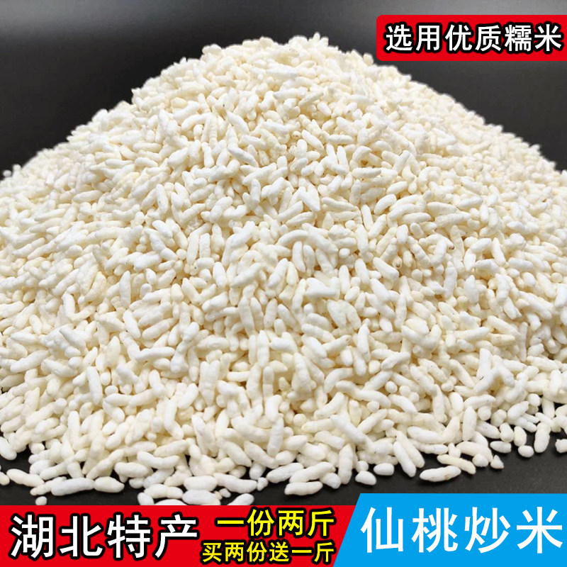 糯米炒米湖北仙桃土特产农家手工炒米茶无添加大米熟阴米五谷杂粮,粮油调味/速食/干货/烘焙,糯米,淘宝优惠券,粉丝福利购,淘宝优惠卷