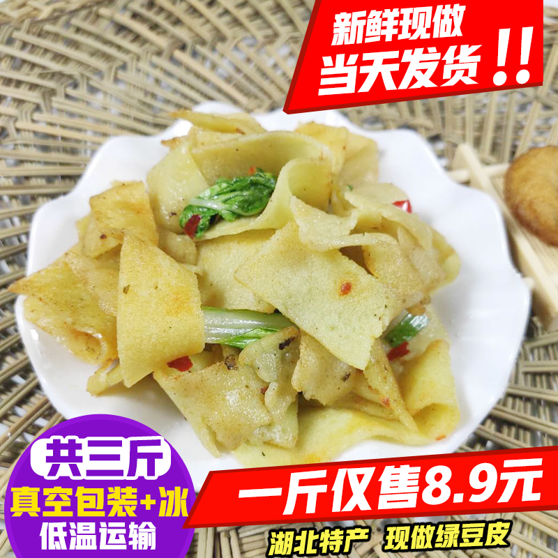 湖北绿豆皮豆饼仙桃特色小吃