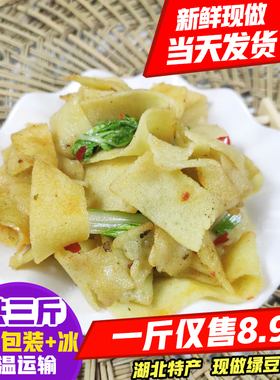 湖北仙桃土特产恩施绿豆皮特色小吃天门豆皮子绿豆丝豆饼监利早餐