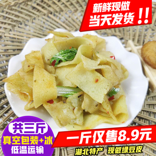 湖北仙桃土特产恩施绿豆皮特色小吃天门豆皮子绿豆丝豆饼监利早餐