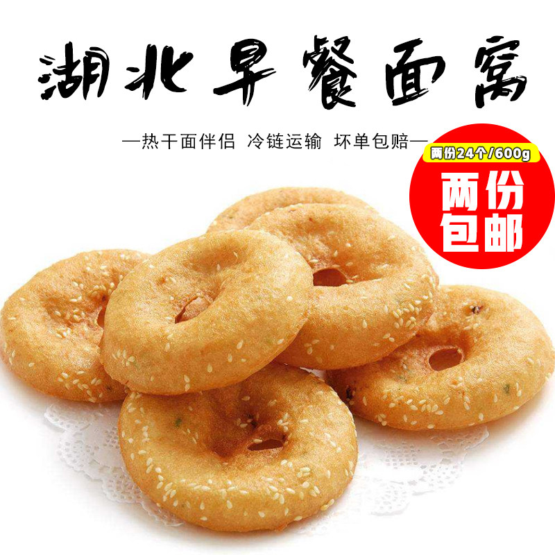 湖北武汉特产油炸食品杂粮面窝冷冻面窝特色早餐早点冷冻半成品
