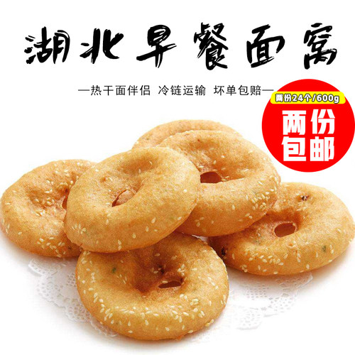 湖北武汉特产油炸食品杂粮面窝