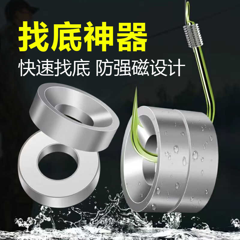 调漂配重钓鱼快速找底强磁铁铅坠