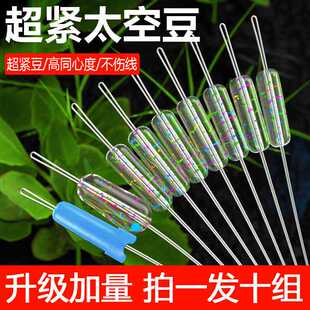 太空豆批发硅胶渔具隐形透明散装套装鱼具用品大全线组钓鱼小配件