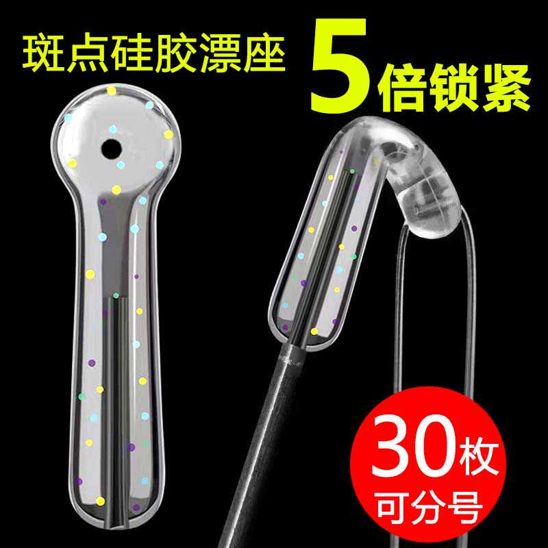 竞技硅胶浮漂座超紧垂钓小配件