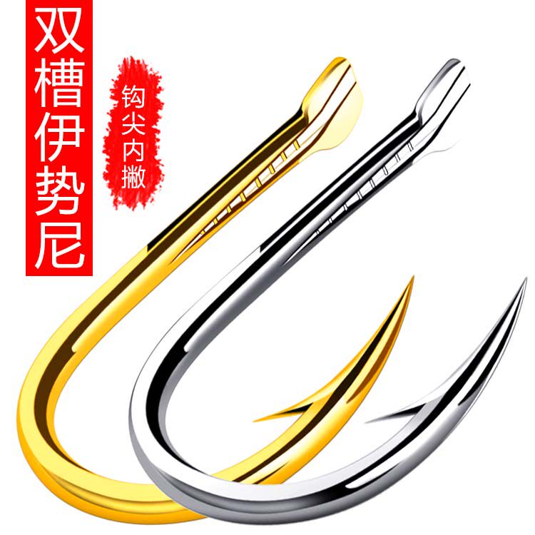 30枚双槽伊势尼鱼钩鲤鲤鲫鱼垂钓