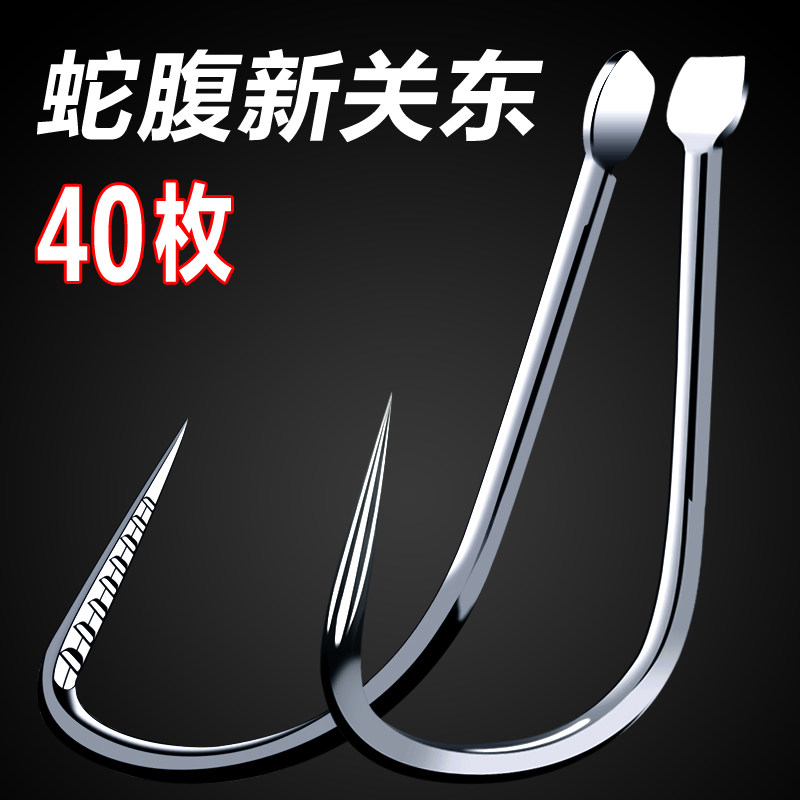 40枚鱼钩散装蛇腹新关东无倒刺鬼牙血槽新关东台钓钩鲫鱼渔具包邮_虎窝淘