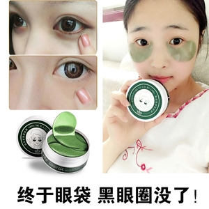 抹茶紧致眼贴膜淡化细纹提拉祛黑圈去眼袋贵妇缓解疲劳学生正品女