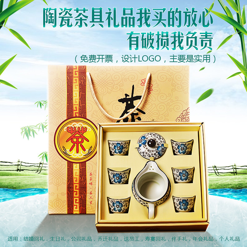 随手礼送客户陶瓷茶具套装楼盘开业活动结婚乔迁回礼寿宴生日礼品