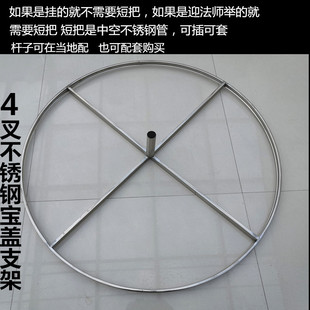 宝盖四黄龙伞华盖经幢幡盖直径1米佛堂刺绣品宝盖支架