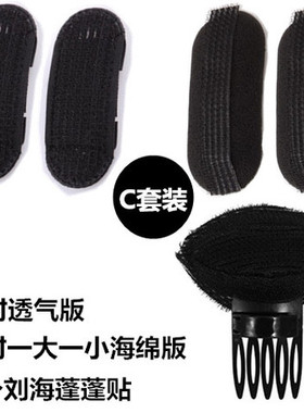 增高蓬发器蓬蓬贴饰品垫发器