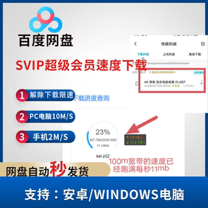 手机电脑百度网盘高速下载资源视频网课倍速超清原画ai字幕
