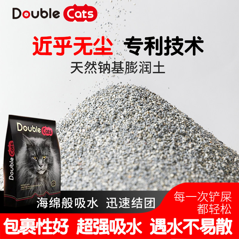 Double cats双猫活性炭除臭膨润土无尘猫砂可混合豆腐砂包邮12袋