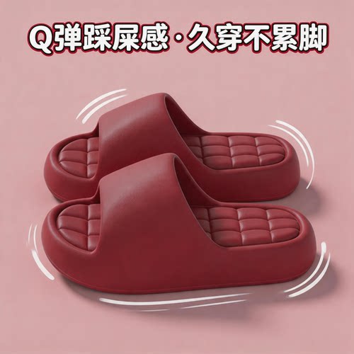 踩屎感拖鞋男女夏季新款防滑防臭