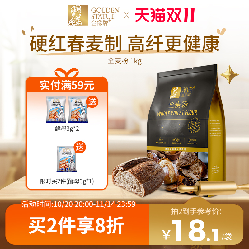 全麦面粉含麦麸皮杂粮硬红麦面包