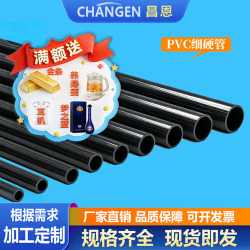 pvc线管小硬圆管黑色塑料管
