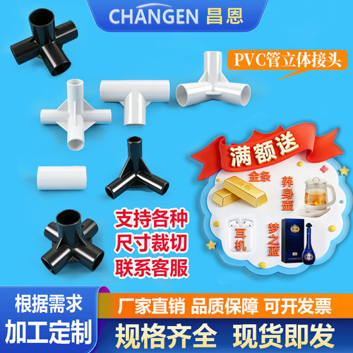 昌恩圆管接头连接件架子接头