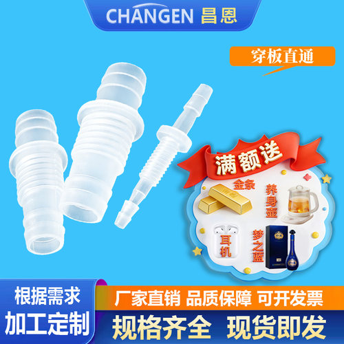 穿板直通螺纹固定接头