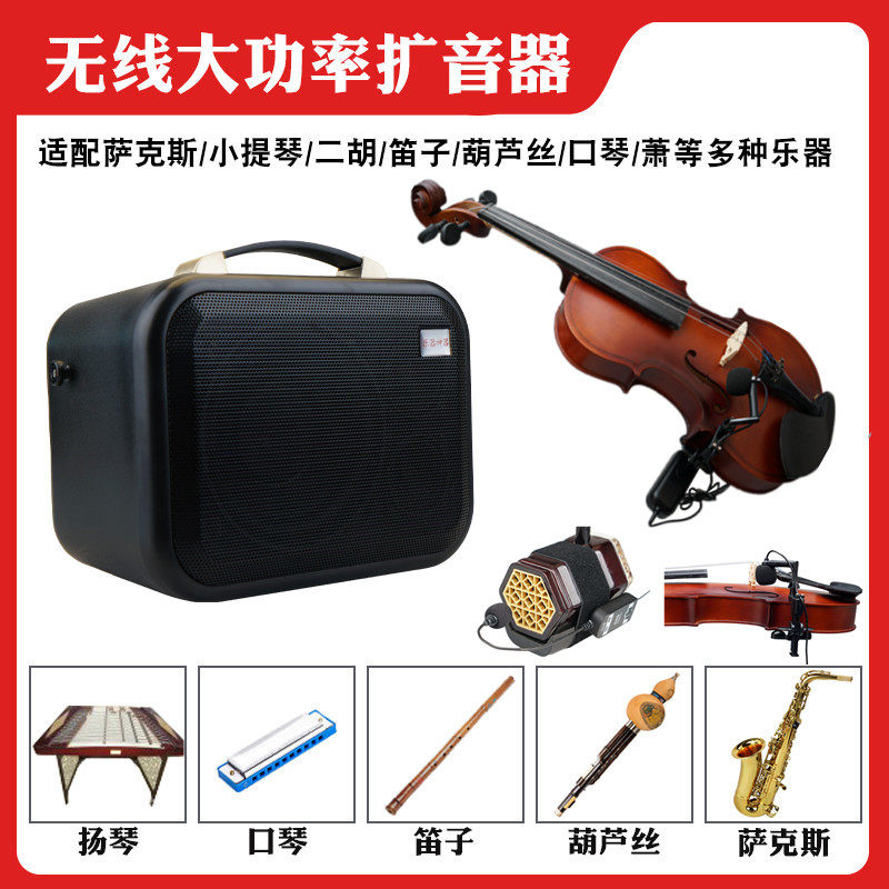 大提琴小提琴无线专用麦克风音响二胡口琴乐器话筒舞台演出拾音器