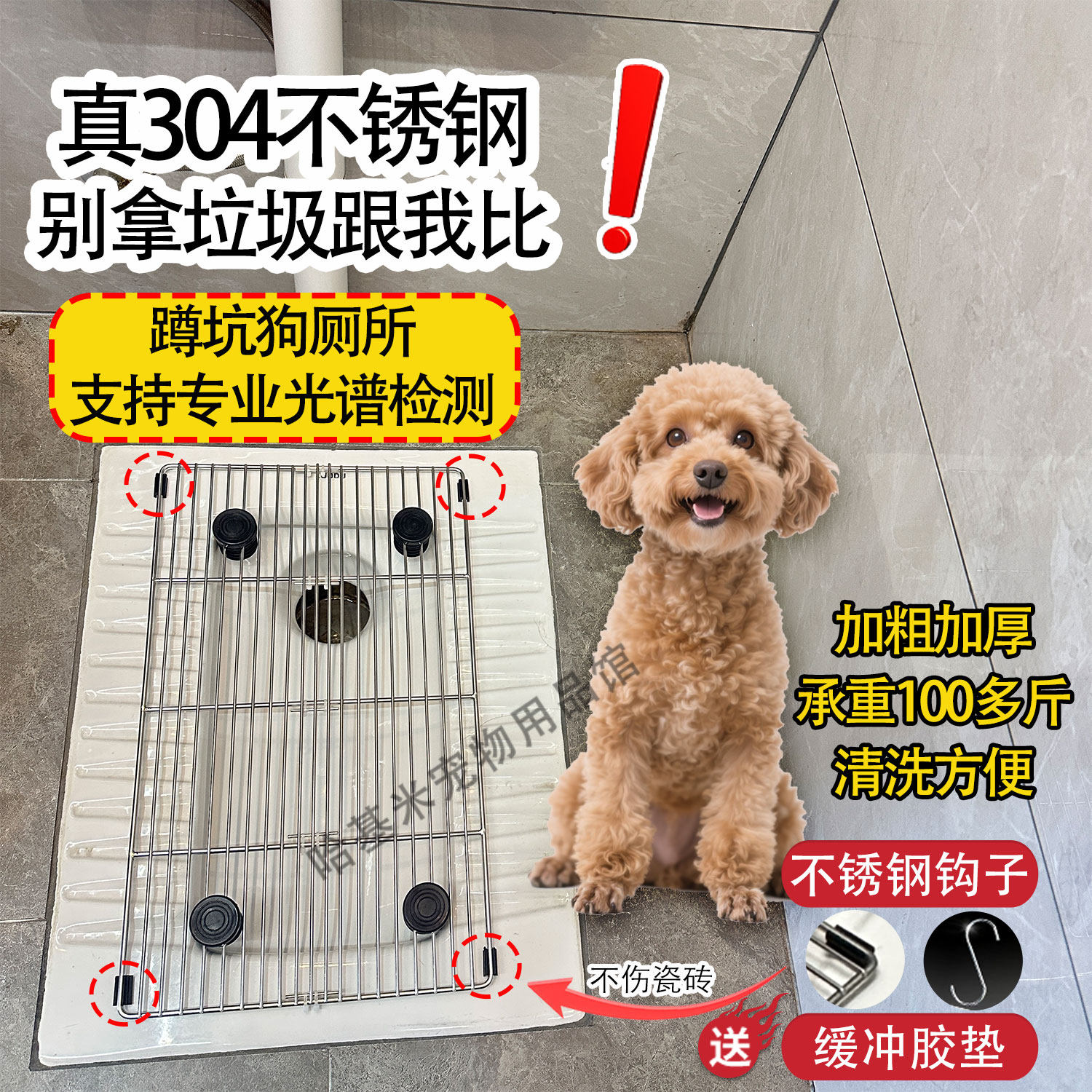 狗厕所蹲坑替代尿垫大中小型犬宠物专用定点排便神器不锈钢网定制