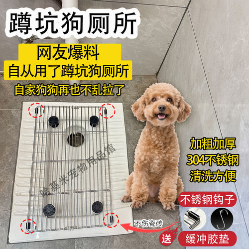 蹲坑狗厕所网架狗狗专用厕所