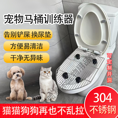 宠物马桶厕所狗厕所网架训练器