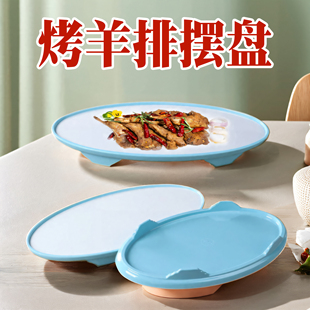 密胺餐具烤羊排盘子下酒菜托盘手把肉长方形烧烤海鲜明档摆盘商用