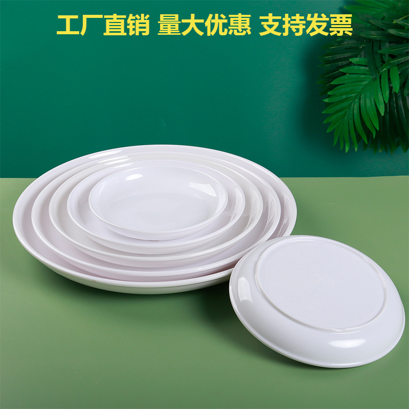 密胺A8仿瓷圆盘肠粉盘子商用饭盘