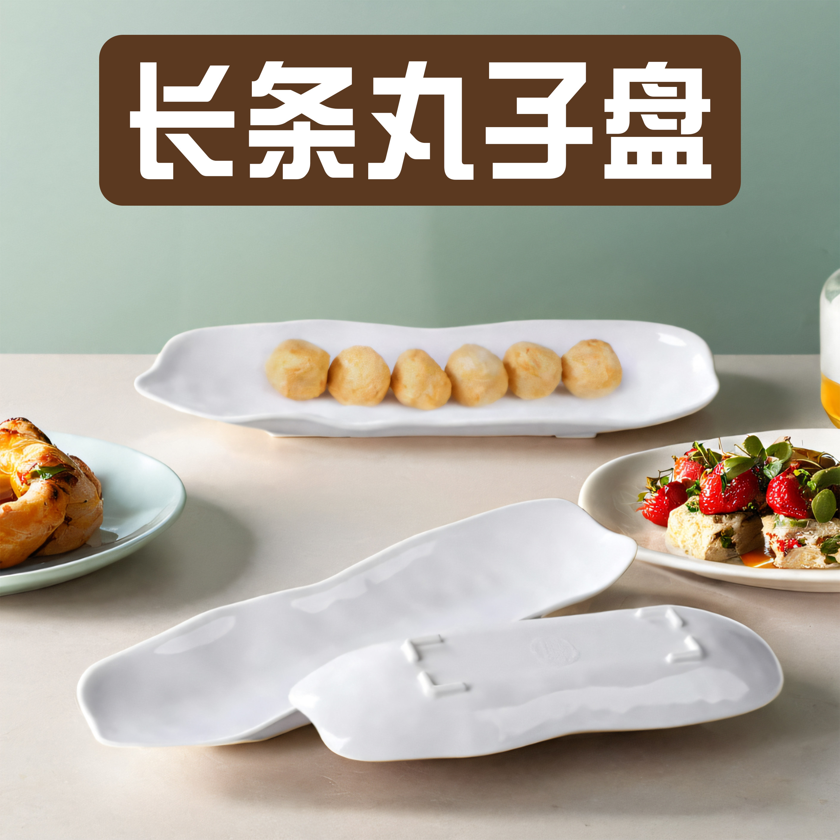 虾滑盘密胺大众纯色耐摔密胺餐具