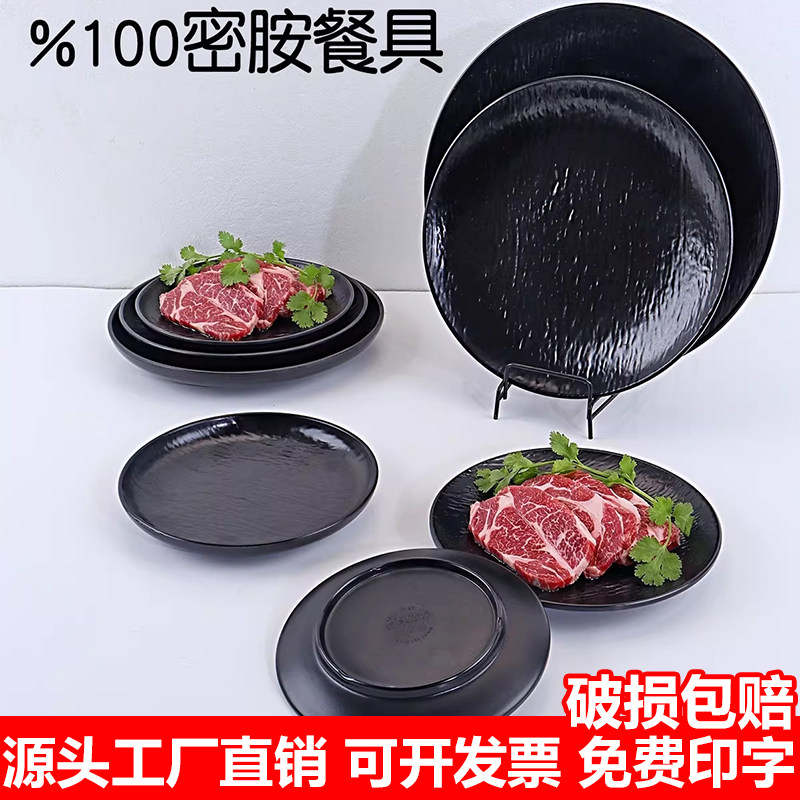 密胺餐具高级感圆盘牛排盘子