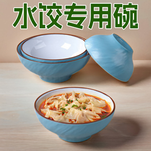密胺餐具水饺专用碗商用早餐店千里香馄饨云吞汤饺子混沌粥碗面碗