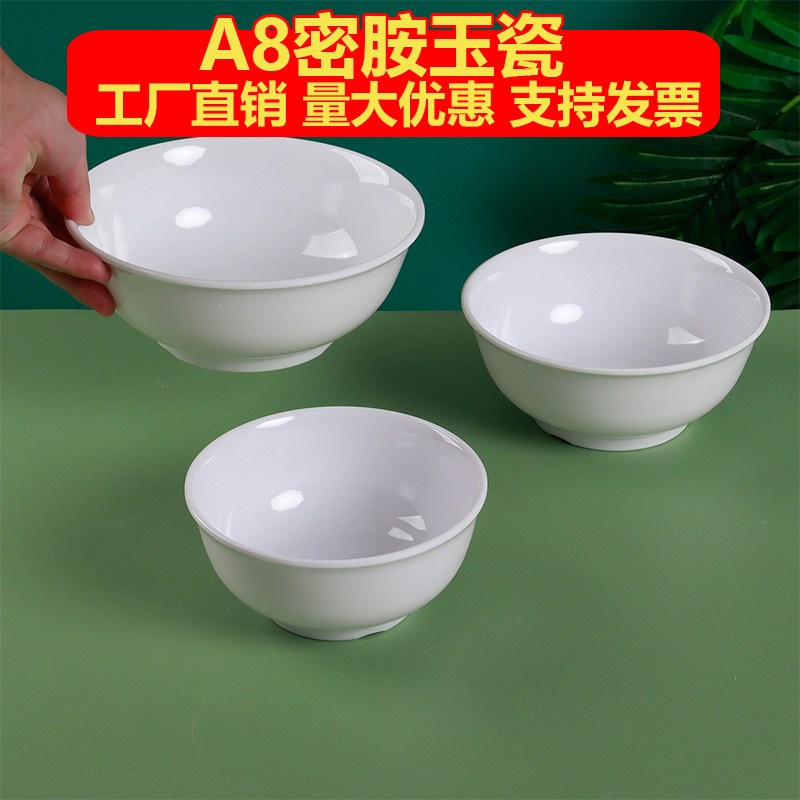 A8仿瓷白色汤面米线粿条汤大碗