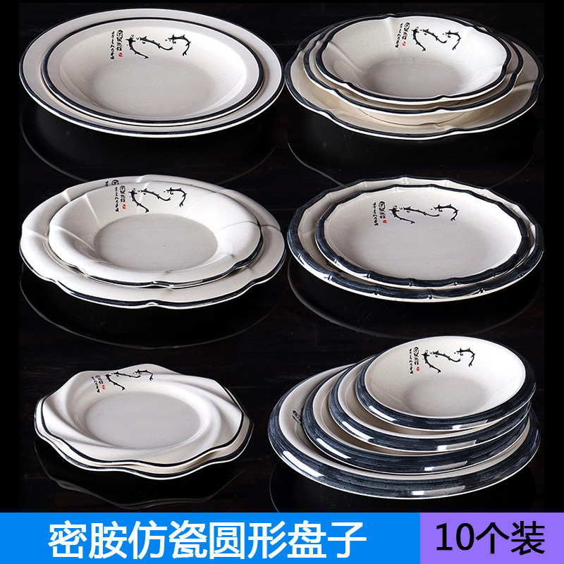 平盘密胺圆形10寸餐具