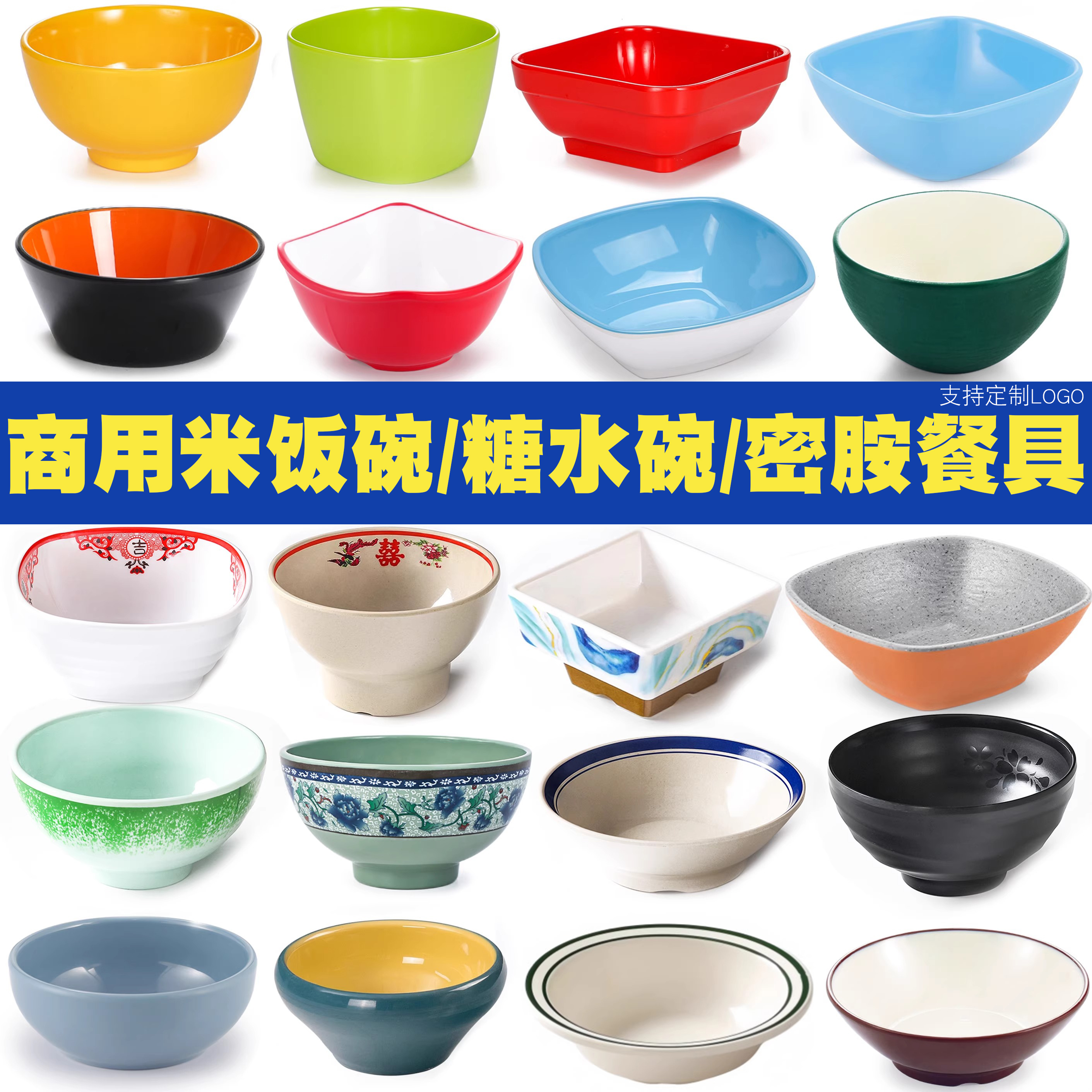 火锅店商用小调料碗碟仿瓷中式