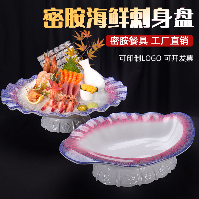 酒店密胺海鲜刺身盘商用龙虾鱼生干冰盘日料店三文鱼专用冰盘餐具