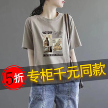 印花上衣夏宽松显瘦纯棉半袖 t恤 外贸出口折扣店撤柜清仓尾货女装